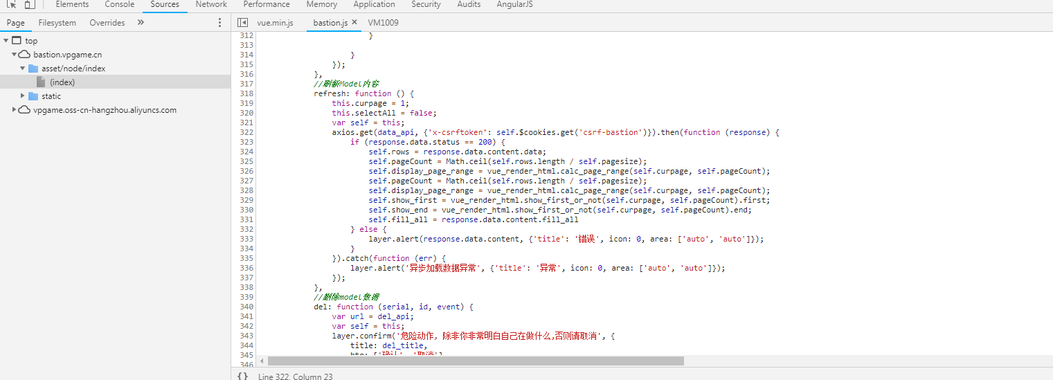 vue_click_bind3.png