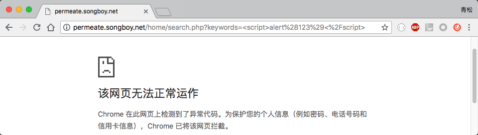 快速找出网站中可能存在的XSS漏洞实践(一) - 作者:i春秋学院 快速找出网站中可能存在的XSS漏洞实践(一) - 作者:i春秋学院