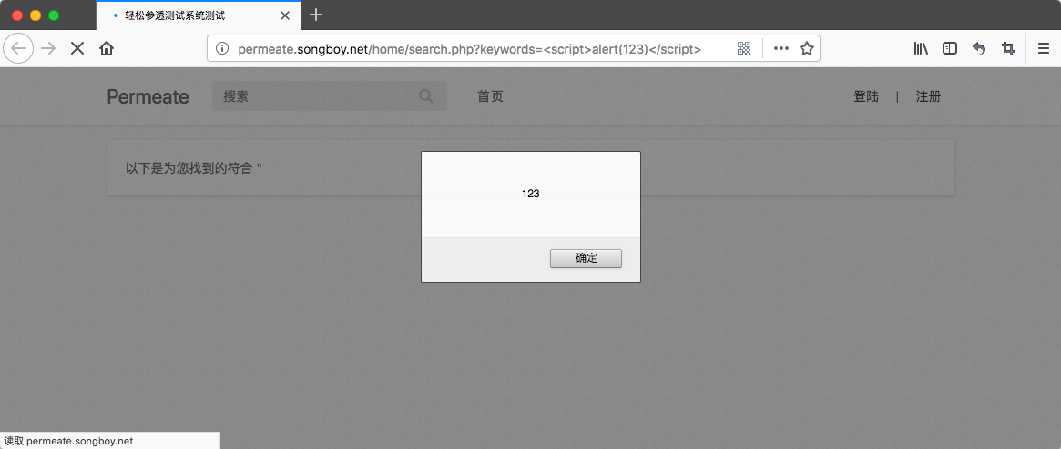快速找出网站中可能存在的XSS漏洞实践(一) - 作者:i春秋学院 快速找出网站中可能存在的XSS漏洞实践(一) - 作者:i春秋学院