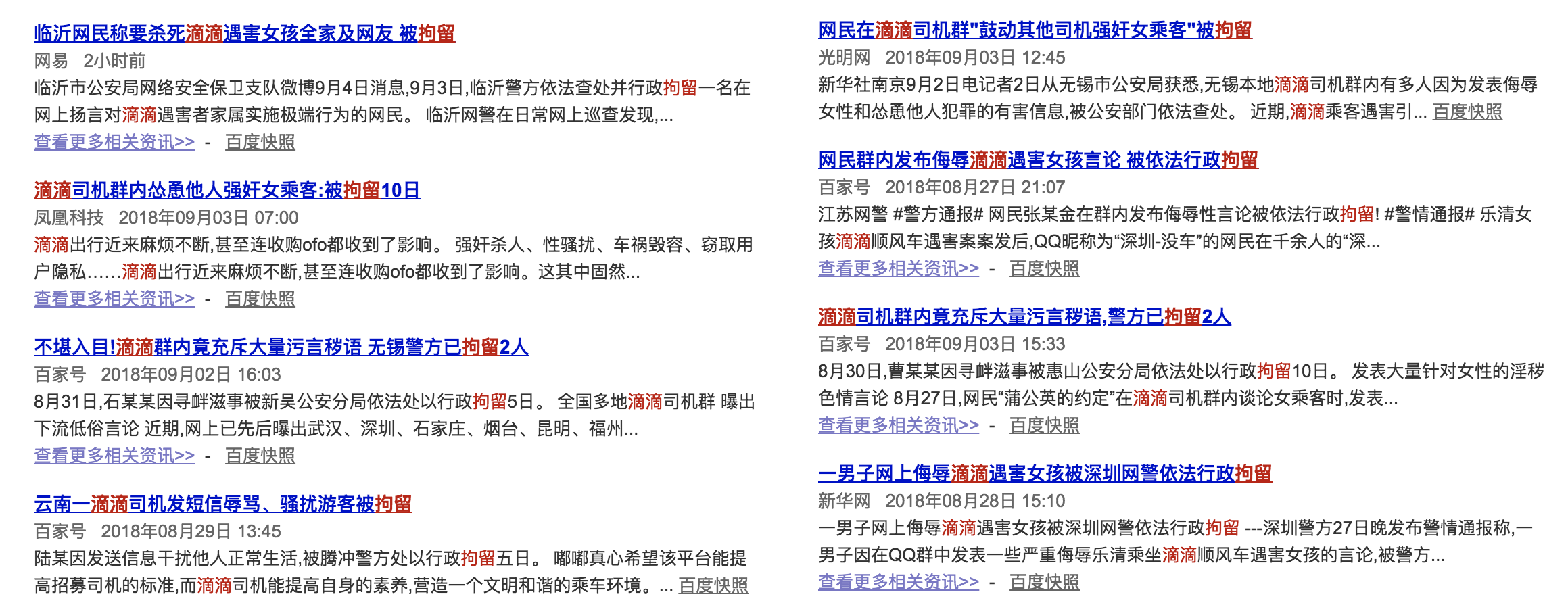 滴滴风波余热未散，为了安全你会选择牺牲隐私吗？ - 作者:Allen.i-安全小百科