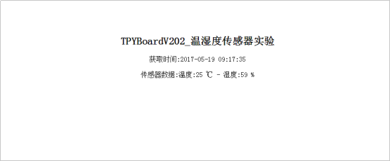 Python做智能家居温湿度报警系统