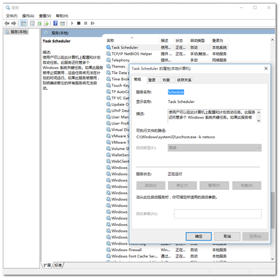 Windows全版本提权之Win10系列
