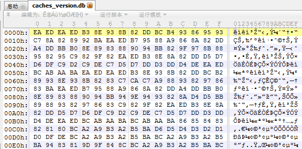 疑似加密的记录文件