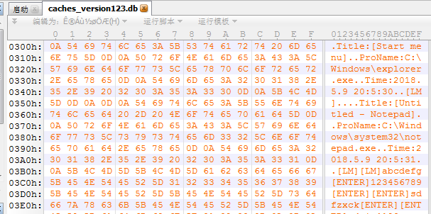 解密后的文件