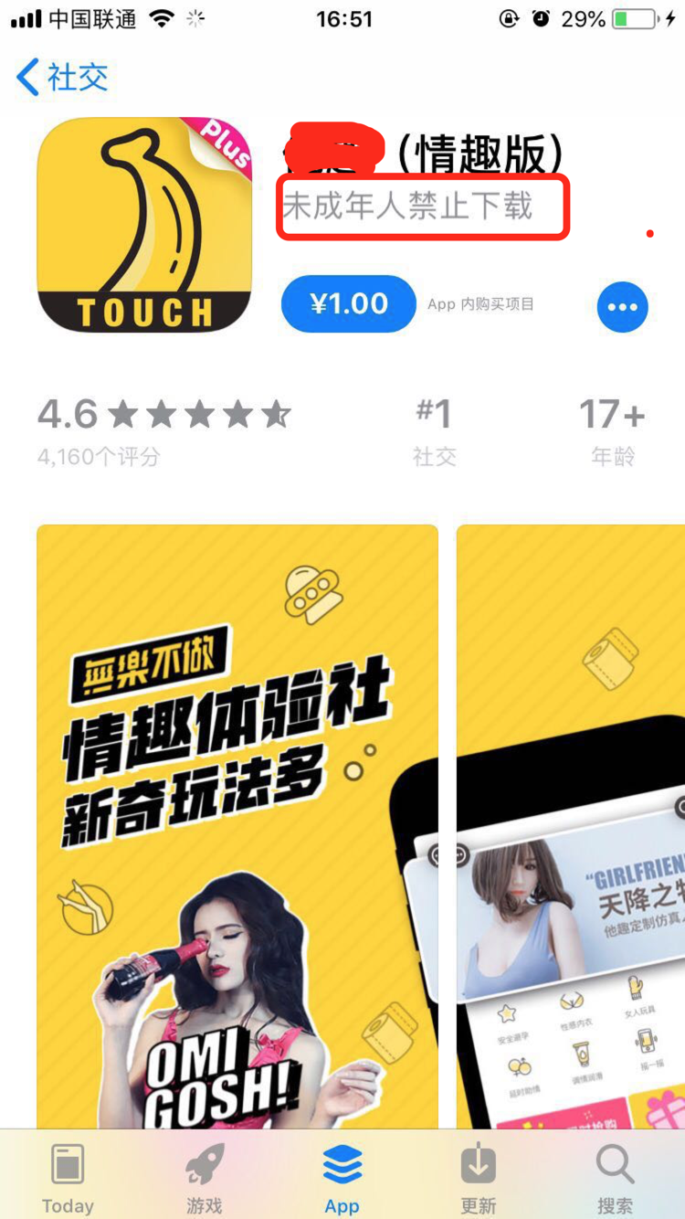 未成年人请勿下载