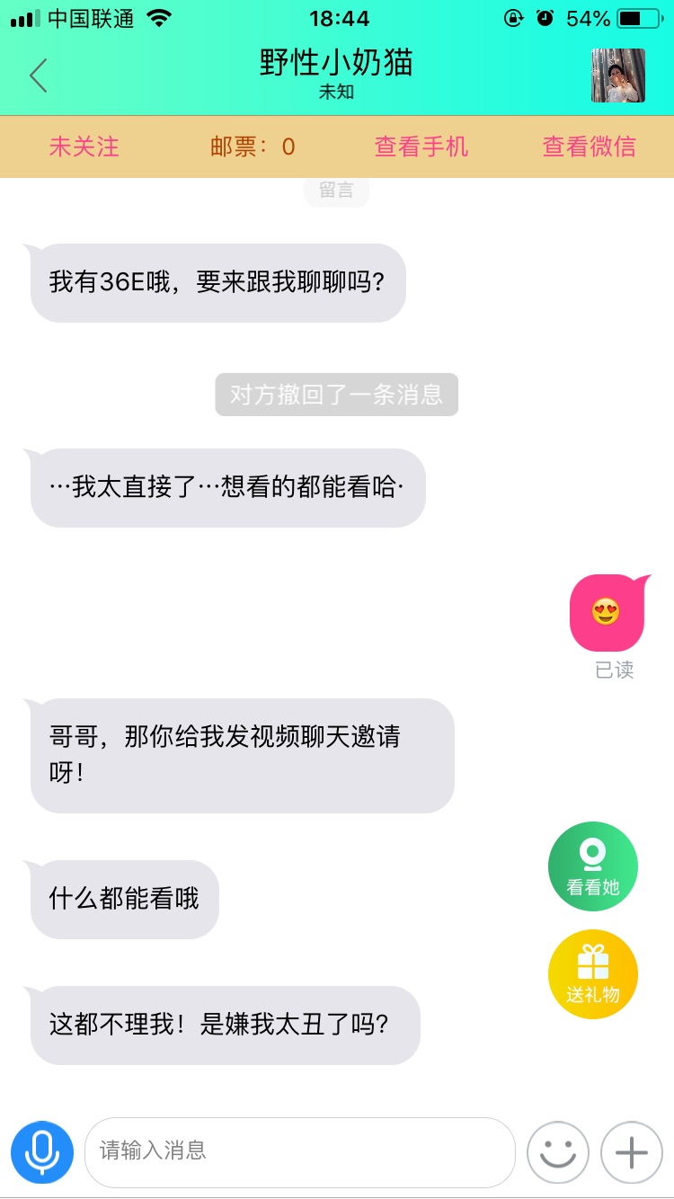 视频邀请