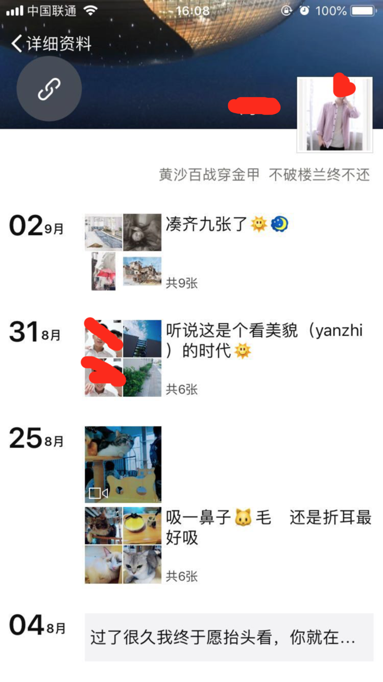 知名约P软件的骗局