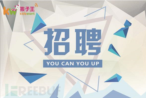 孩子王