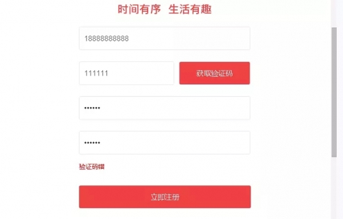 业务逻辑漏洞探索之暴力破解 - 作者:i春秋学院 业务逻辑漏洞探索之暴力破解 - 作者:i春秋学院