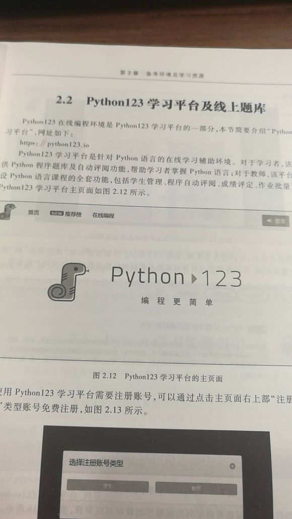 2018年9月Python计算机二级复习攻略 - 作者:secguo 2018年9月Python计算机二级复习攻略 - 作者:secguo