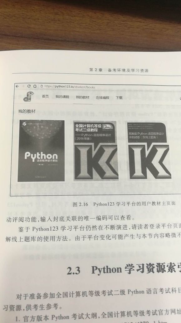 2018年9月Python计算机二级复习攻略 - 作者:secguo 2018年9月Python计算机二级复习攻略 - 作者:secguo