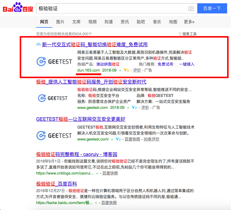 网易,请把LOGO还给我们 - 作者:GEETEST极验 网易,请把LOGO还给我们 - 作者:GEETEST极验