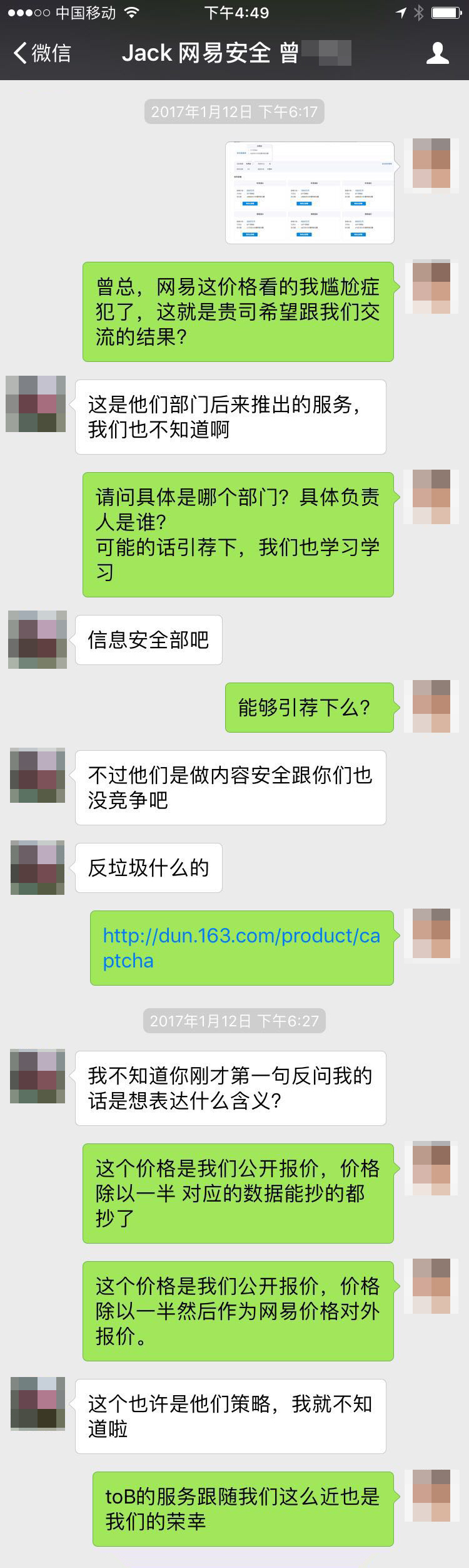 网易,请把LOGO还给我们 - 作者:GEETEST极验 网易,请把LOGO还给我们 - 作者:GEETEST极验