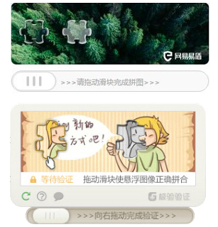 网易,请把LOGO还给我们 - 作者:GEETEST极验 网易,请把LOGO还给我们 - 作者:GEETEST极验