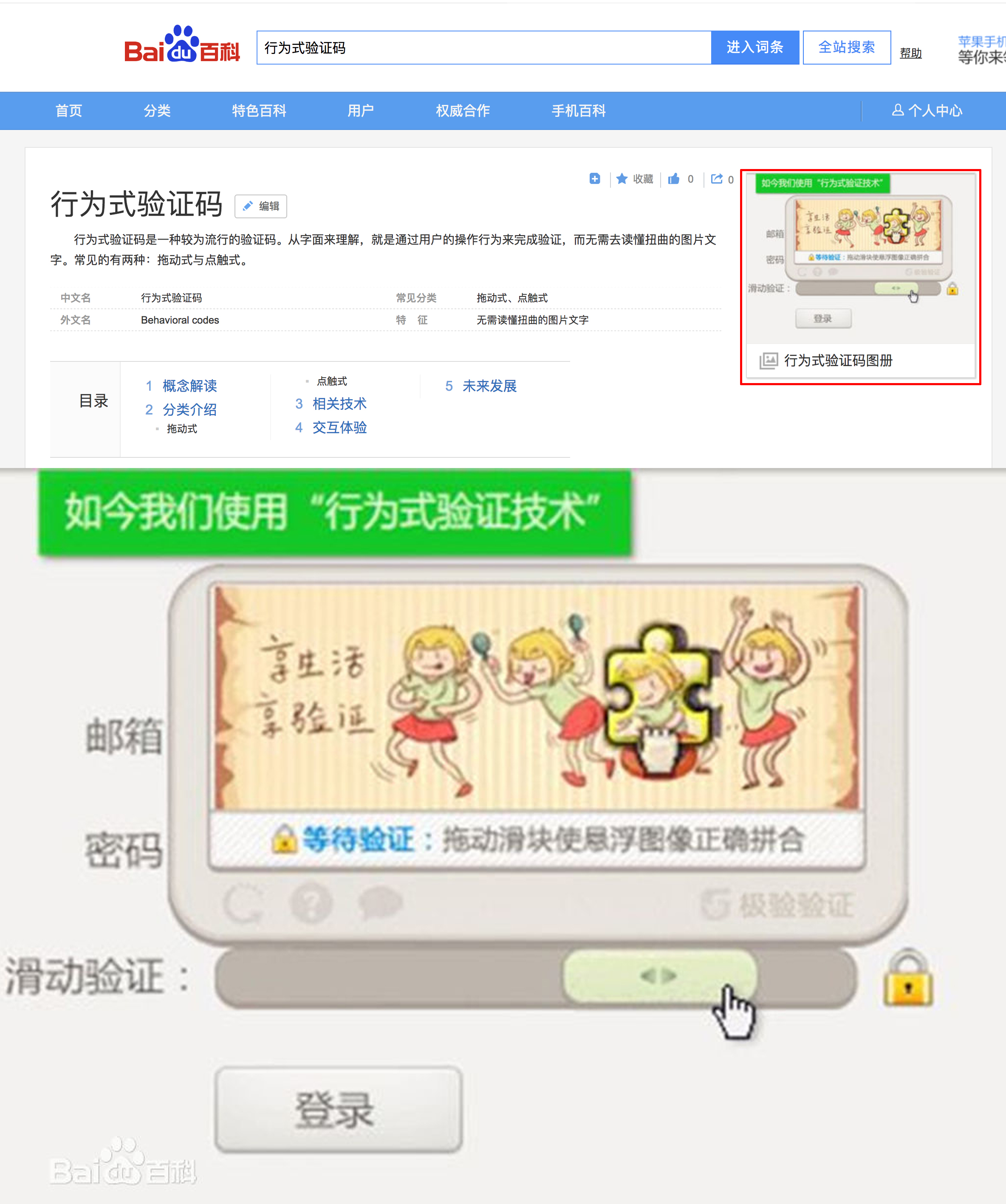 网易,请把LOGO还给我们 - 作者:GEETEST极验 网易,请把LOGO还给我们 - 作者:GEETEST极验