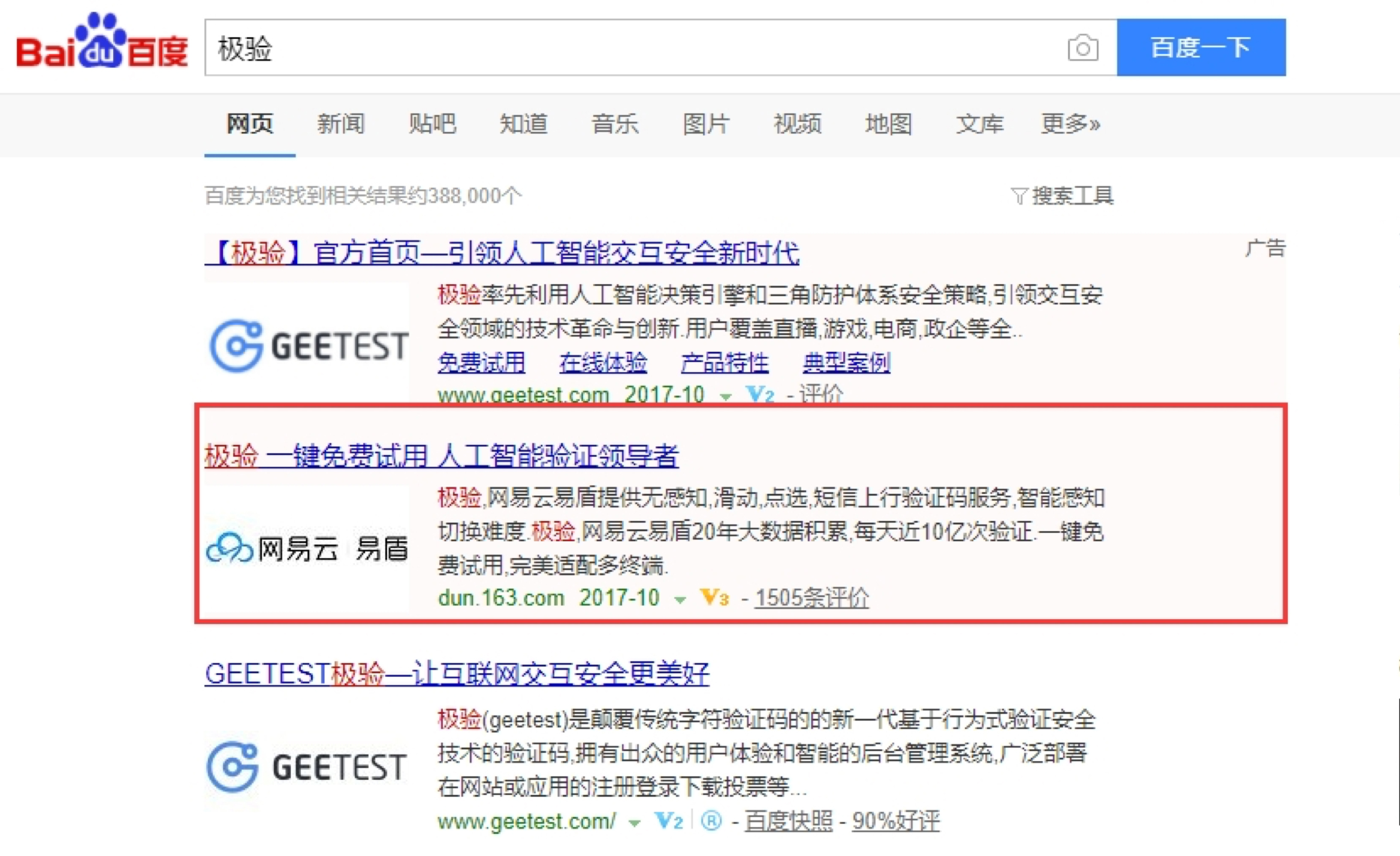 网易,请把LOGO还给我们 - 作者:GEETEST极验 网易,请把LOGO还给我们 - 作者:GEETEST极验
