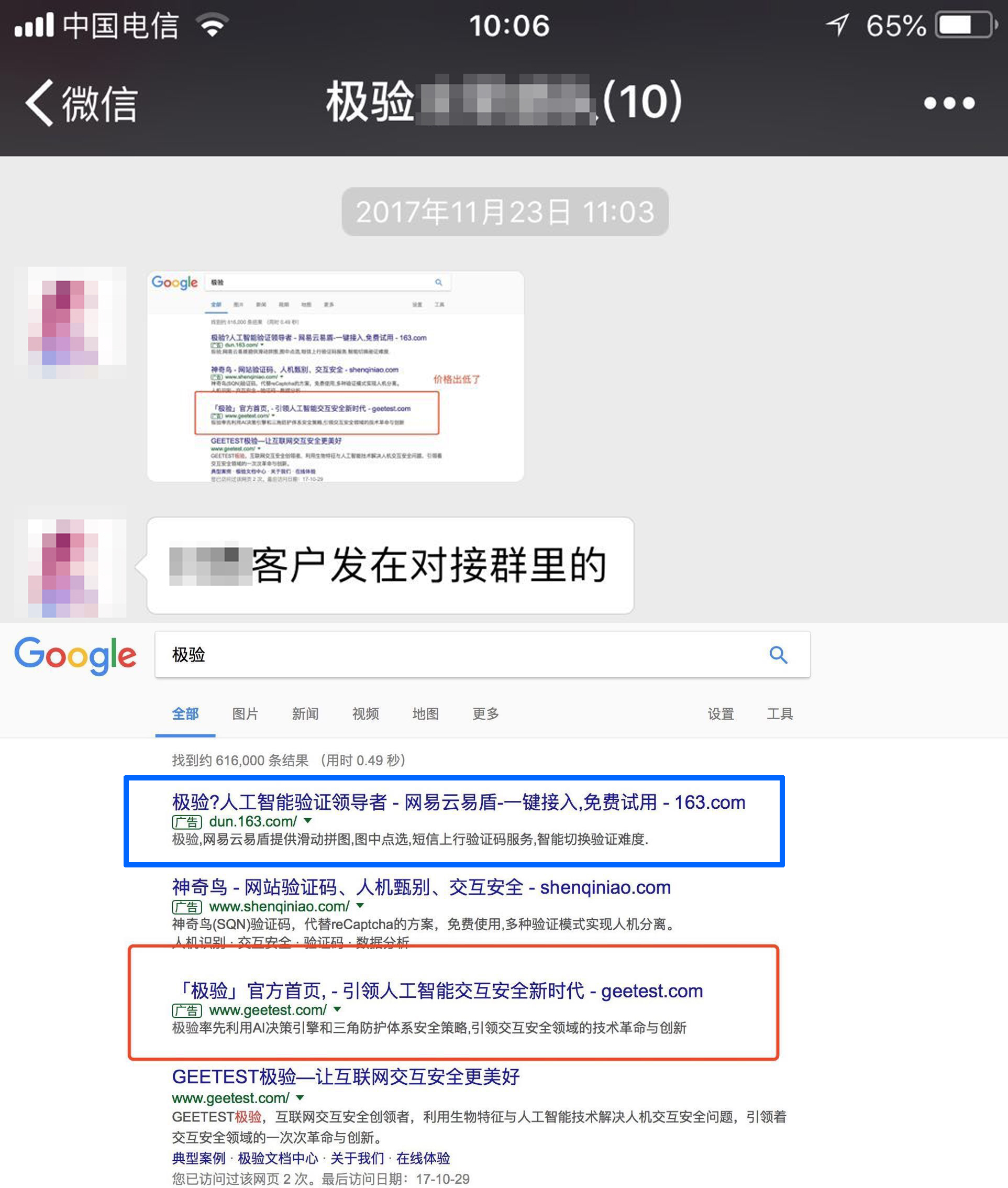网易,请把LOGO还给我们 - 作者:GEETEST极验 网易,请把LOGO还给我们 - 作者:GEETEST极验