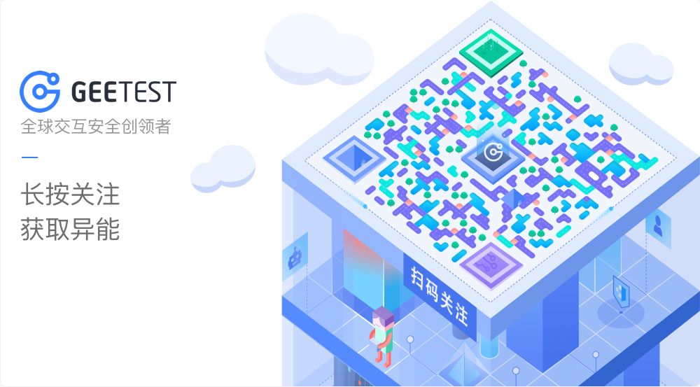 网易,请把LOGO还给我们 - 作者:GEETEST极验 网易,请把LOGO还给我们 - 作者:GEETEST极验