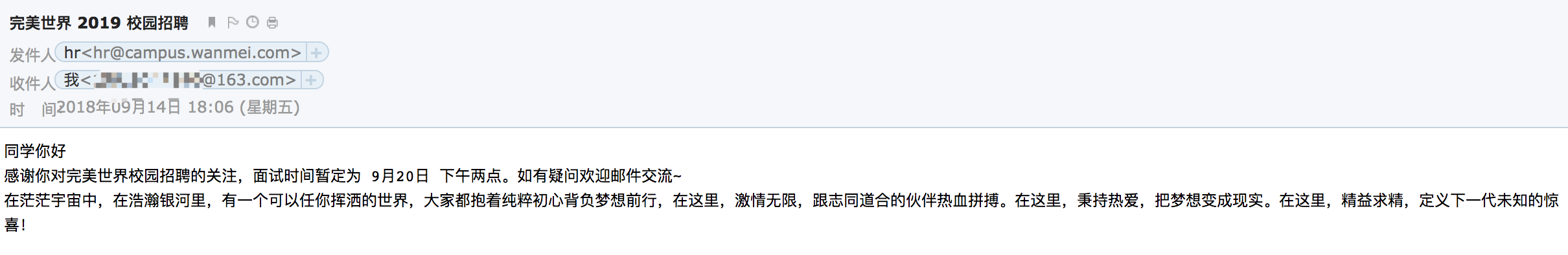 163邮箱