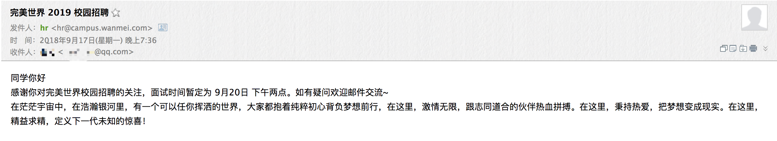 QQ邮箱