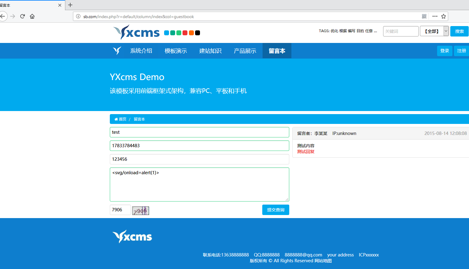 YxCMS 1.4.7 最新版漏洞分析 - 作者:i春秋学院-安全小百科