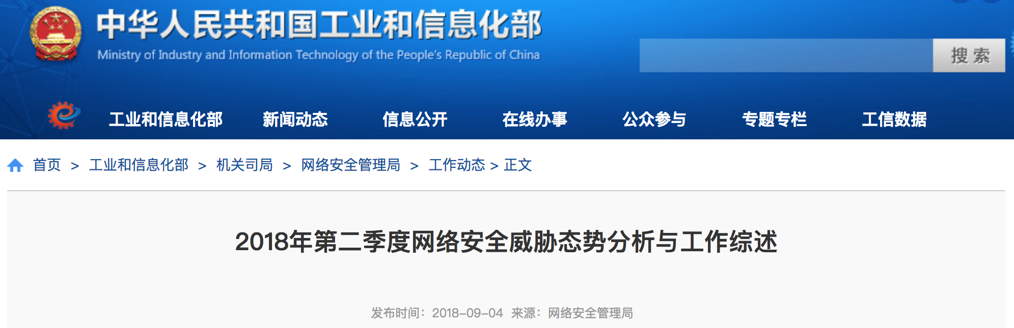 近10万邮箱疑似被控,怎么有效应对ATO邮箱受控? - 作者:zorelworld 近10万邮箱疑似被控,怎么有效应对ATO邮箱受控? - 作者:zorelworld