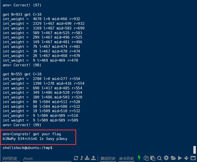 pwnable.kr详细通关秘籍(二) - 作者:i春秋学院 pwnable.kr详细通关秘籍(二) - 作者:i春秋学院
