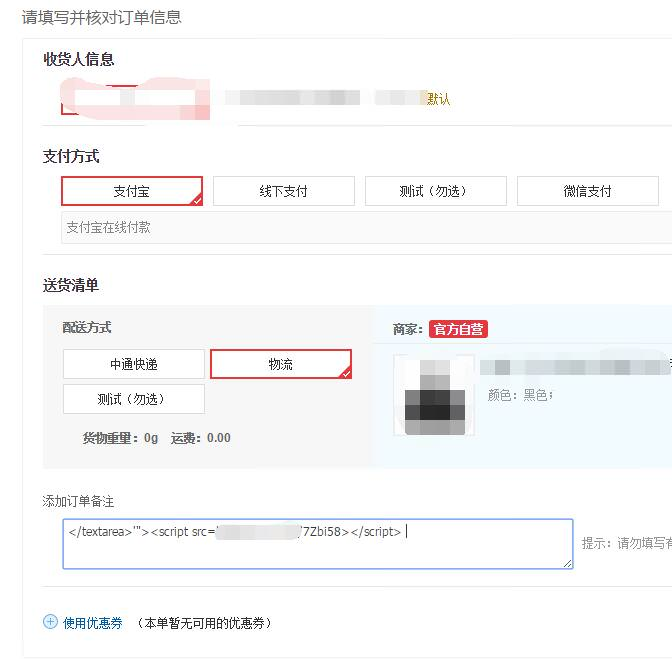 一个xss漏洞到内网漫游【送多年心血打造的大礼包啦!】 - 作者:i春秋学院 一个xss漏洞到内网漫游【送多年心血打造的大礼包啦!】 - 作者:i春秋学院