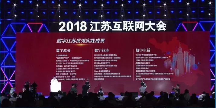 万物互联 安全相伴 | 任子行出席2018江苏互联网大会 - 作者:任子行 万物互联 安全相伴 | 任子行出席2018江苏互联网大会 - 作者:任子行