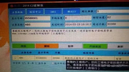 配置软件