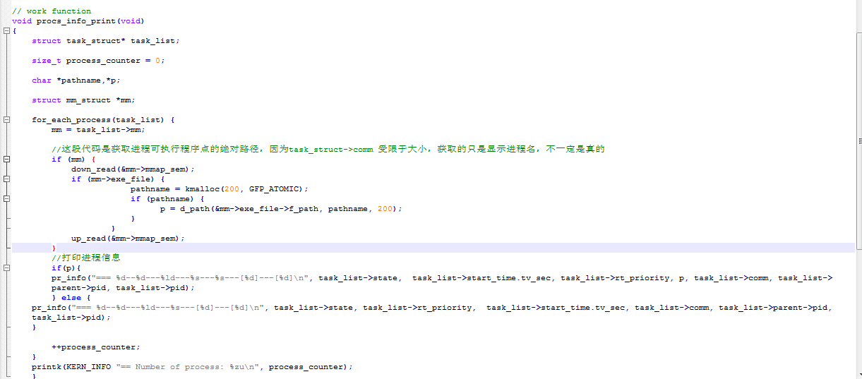 如何从内核中直接获取隐藏的进程信息