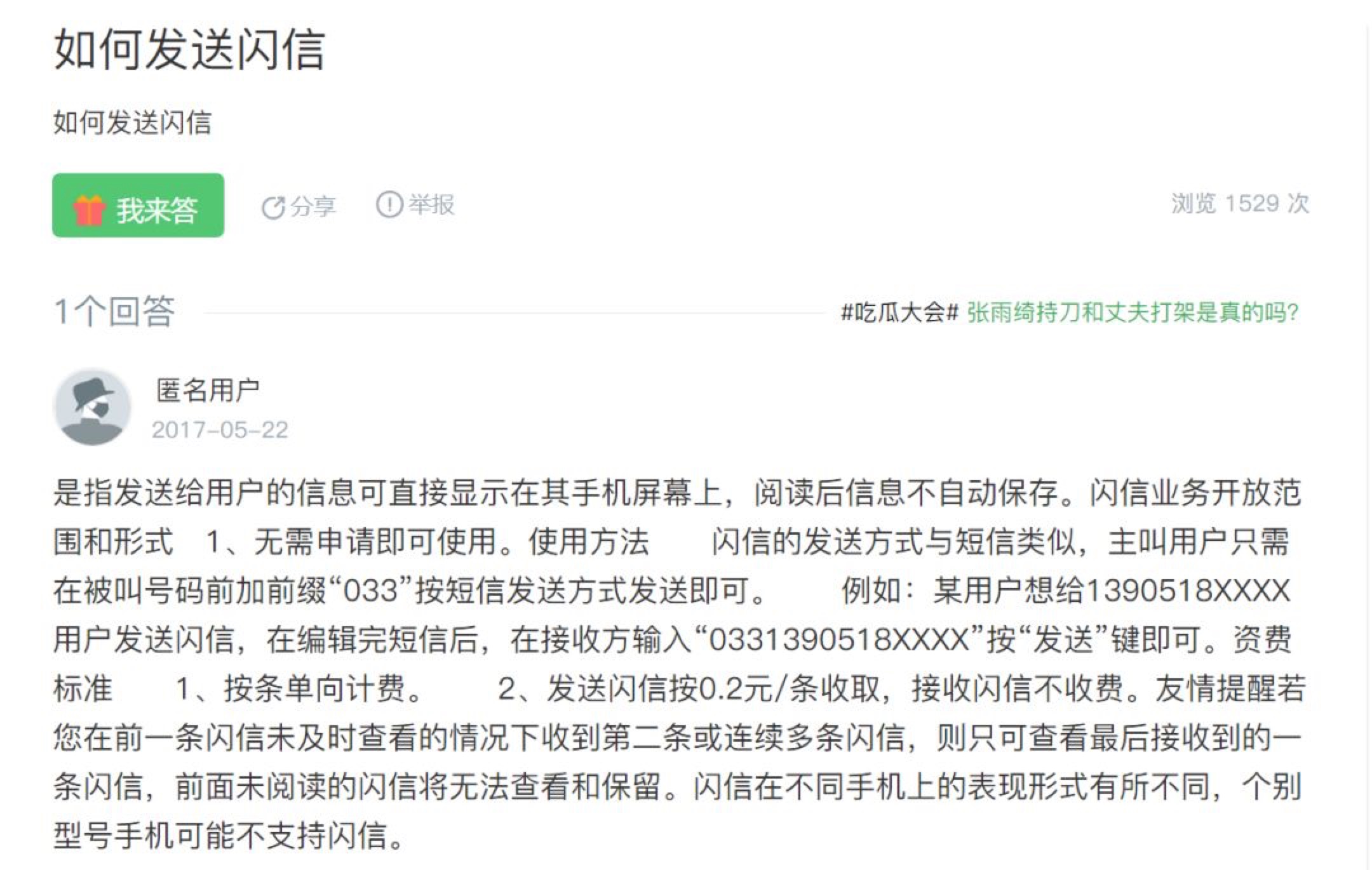 不同的方法
