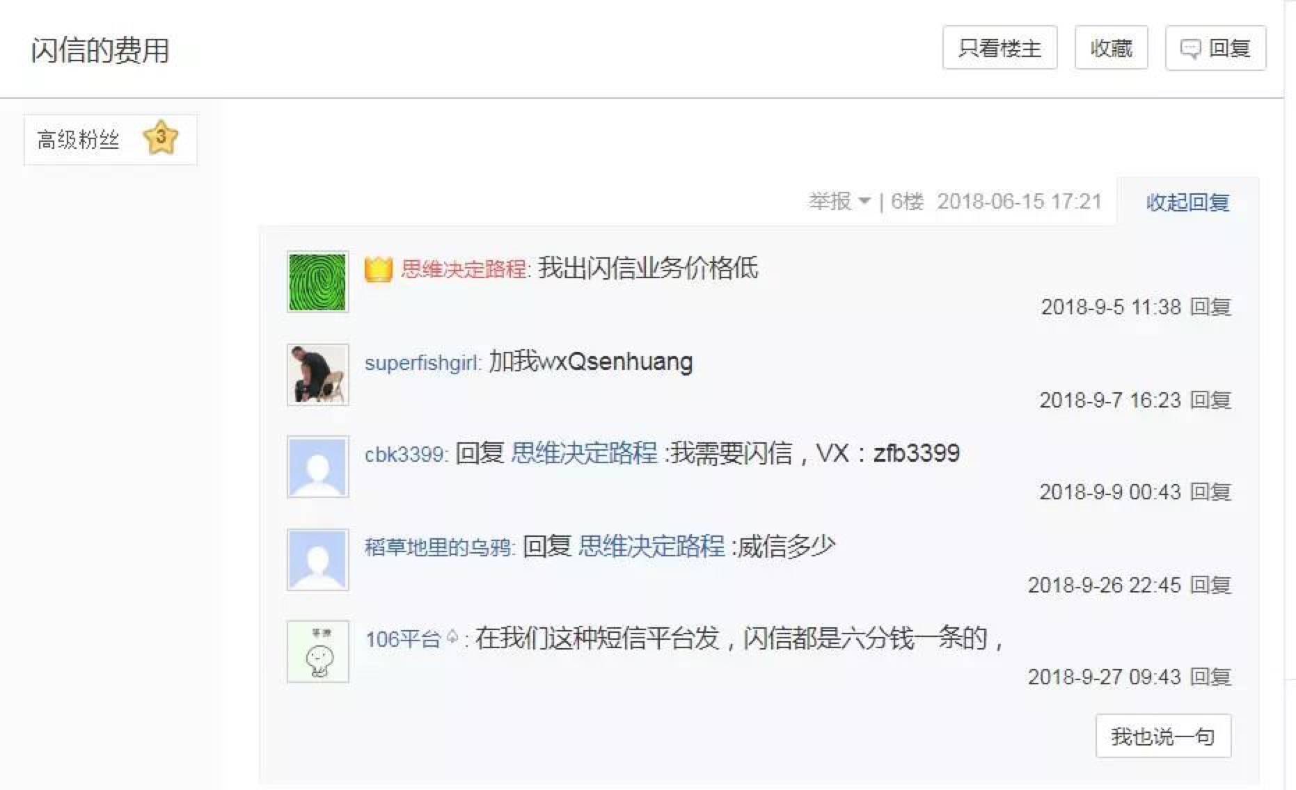 售卖相关产品的还不少