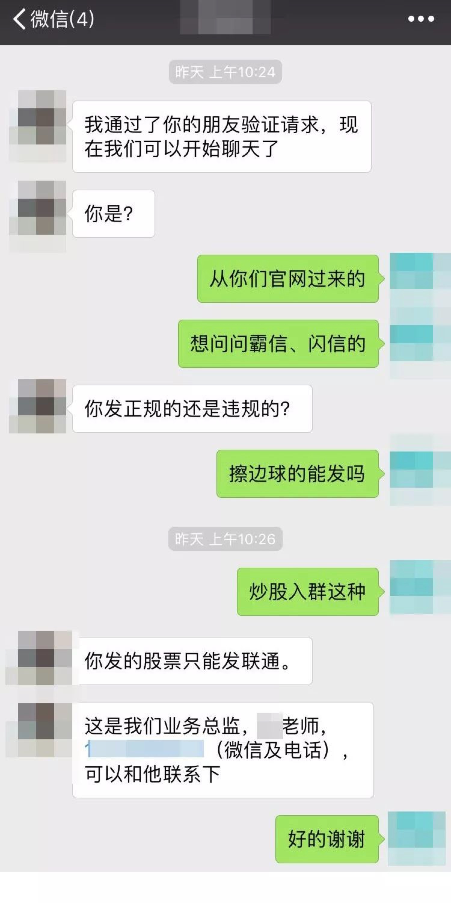 正规的还是违规的