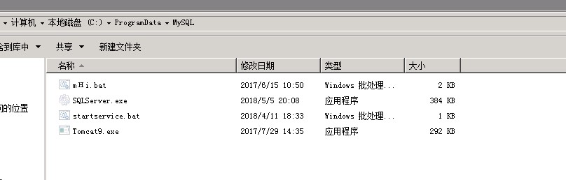 找到该程序所在的目录