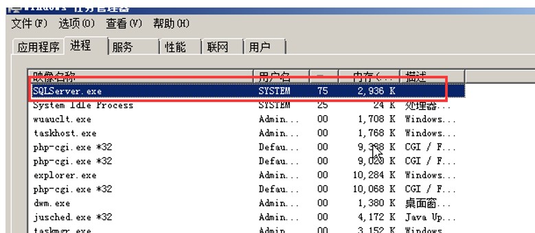 指定进程名为SQLServer.exe
