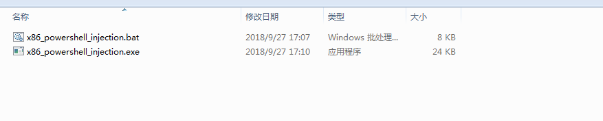 转化成 exe 文件