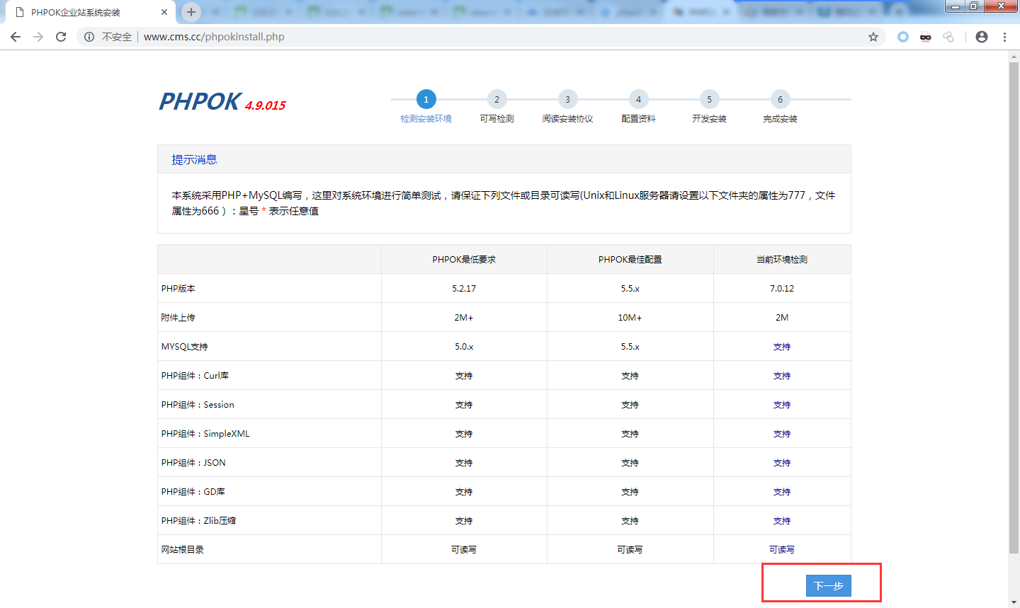 看我是如何利用升级系统一键GetShell - 作者:i春秋学院 看我是如何利用升级系统一键GetShell - 作者:i春秋学院