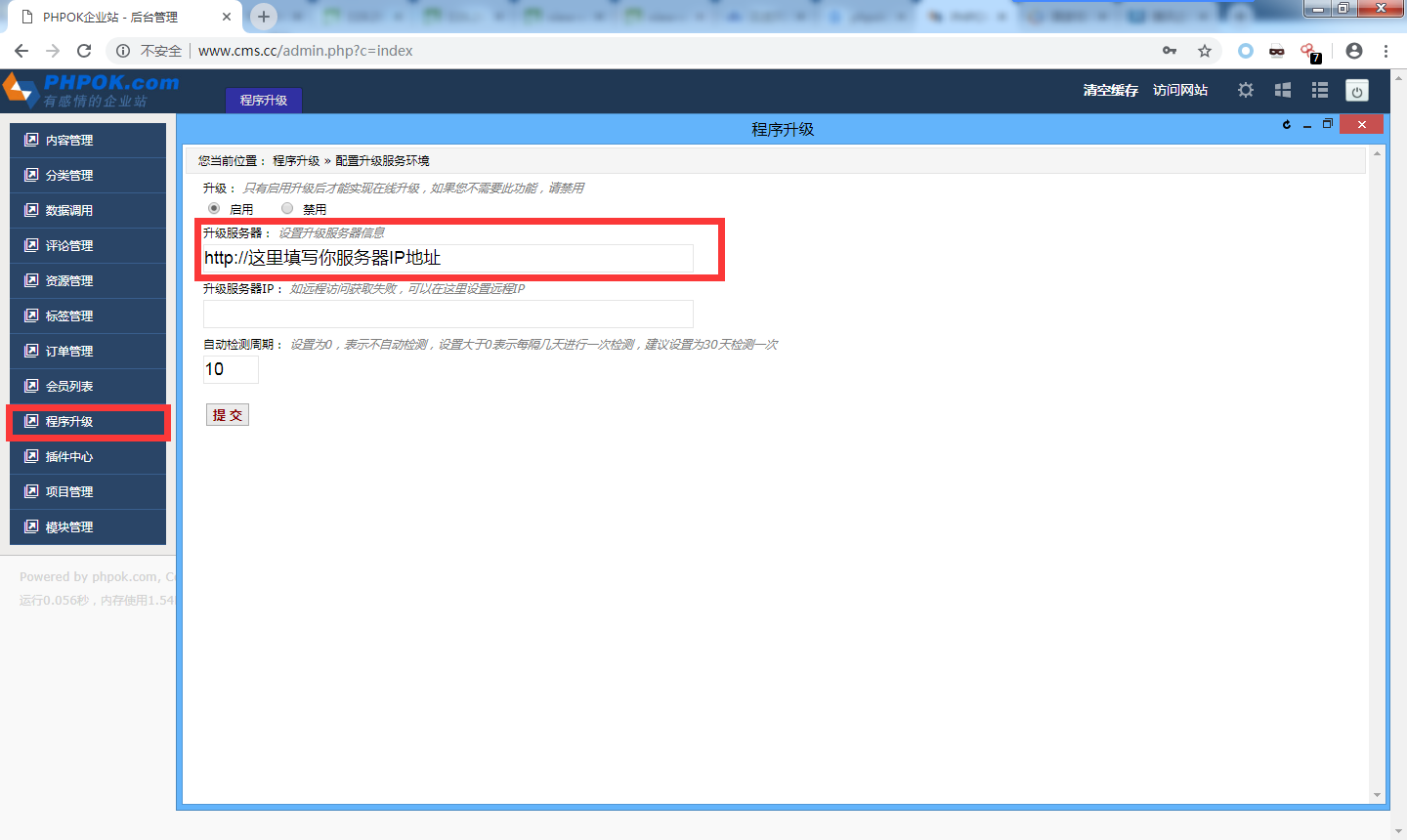 看我是如何利用升级系统一键GetShell - 作者:i春秋学院 看我是如何利用升级系统一键GetShell - 作者:i春秋学院
