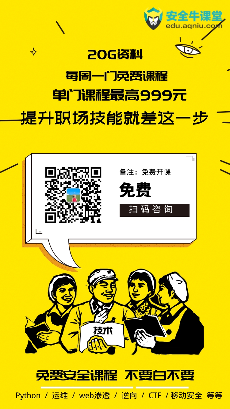 AIRRACK-NG学习笔记 - 作者:secguo-安全小百科