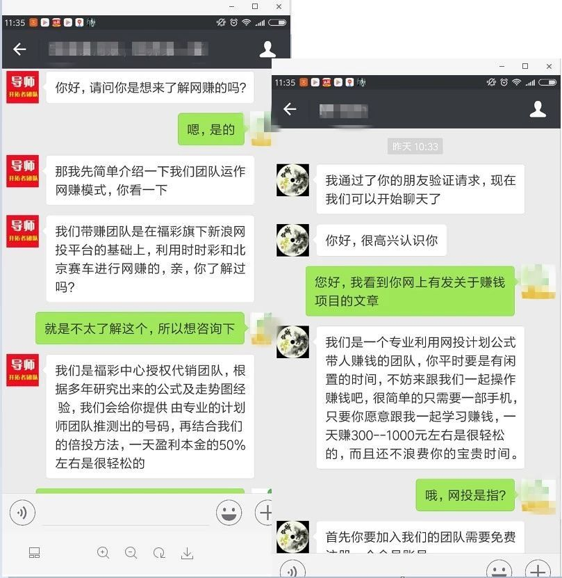 深度剖析非法彩票平台产业链 - 作者:灰产特工911 深度剖析非法彩票平台产业链 - 作者:灰产特工911