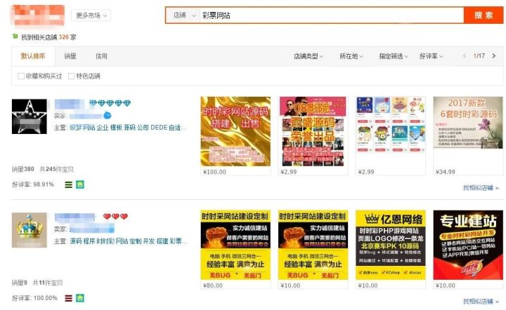 深度剖析非法彩票平台产业链 - 作者:灰产特工911 深度剖析非法彩票平台产业链 - 作者:灰产特工911