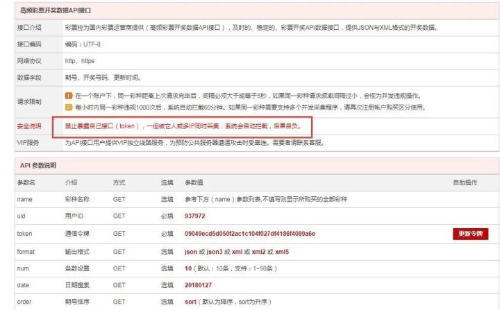 深度剖析非法彩票平台产业链 - 作者:灰产特工911 深度剖析非法彩票平台产业链 - 作者:灰产特工911