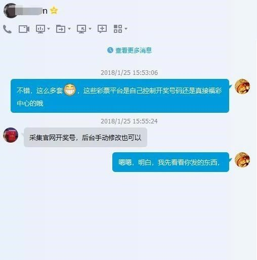 深度剖析非法彩票平台产业链 - 作者:灰产特工911 深度剖析非法彩票平台产业链 - 作者:灰产特工911