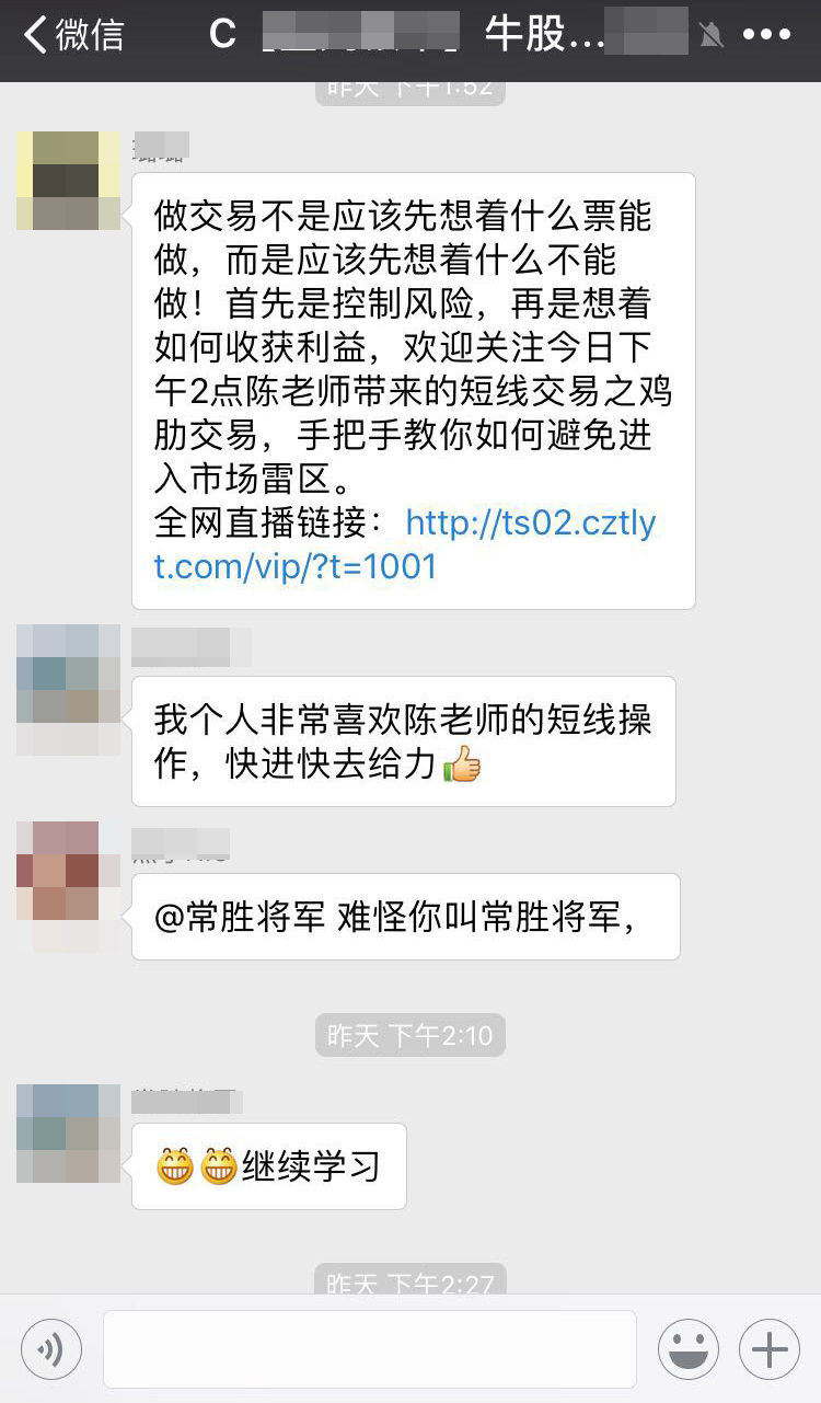 直播群