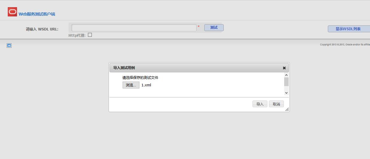 看我如何在Weblogic里捡一个XXE（CVE-2018-3246） - 作者:黑客小平哥-安全小百科