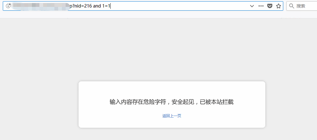 判断注入点