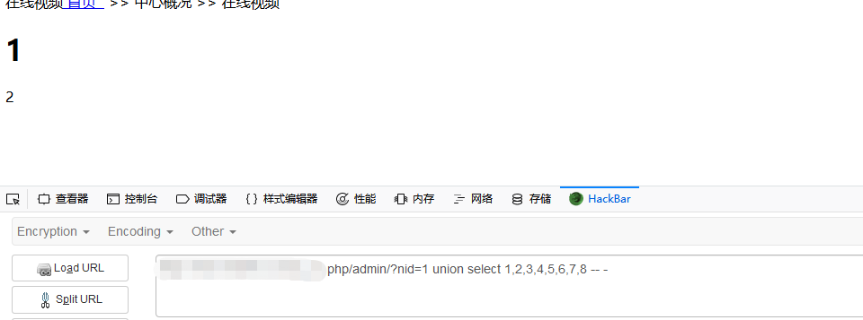 再次构造payload