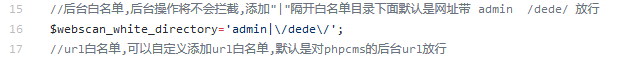 白名单
