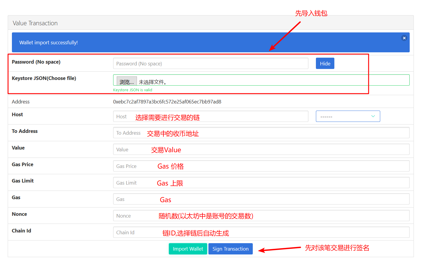 3.4 /src/view/ValueTransaction.vue ==></noscript> 交易逻辑处理”></p>
<p style=